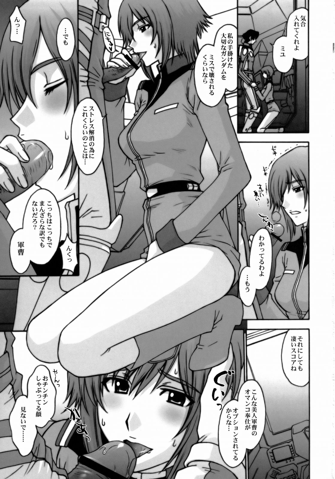 (C74) [秘密結社M (北原亜希)] E.F.S.F.Lost War Chronicles 2 両雄激突 (機動戦士ガンダム戦記 Lost War Chronicles)