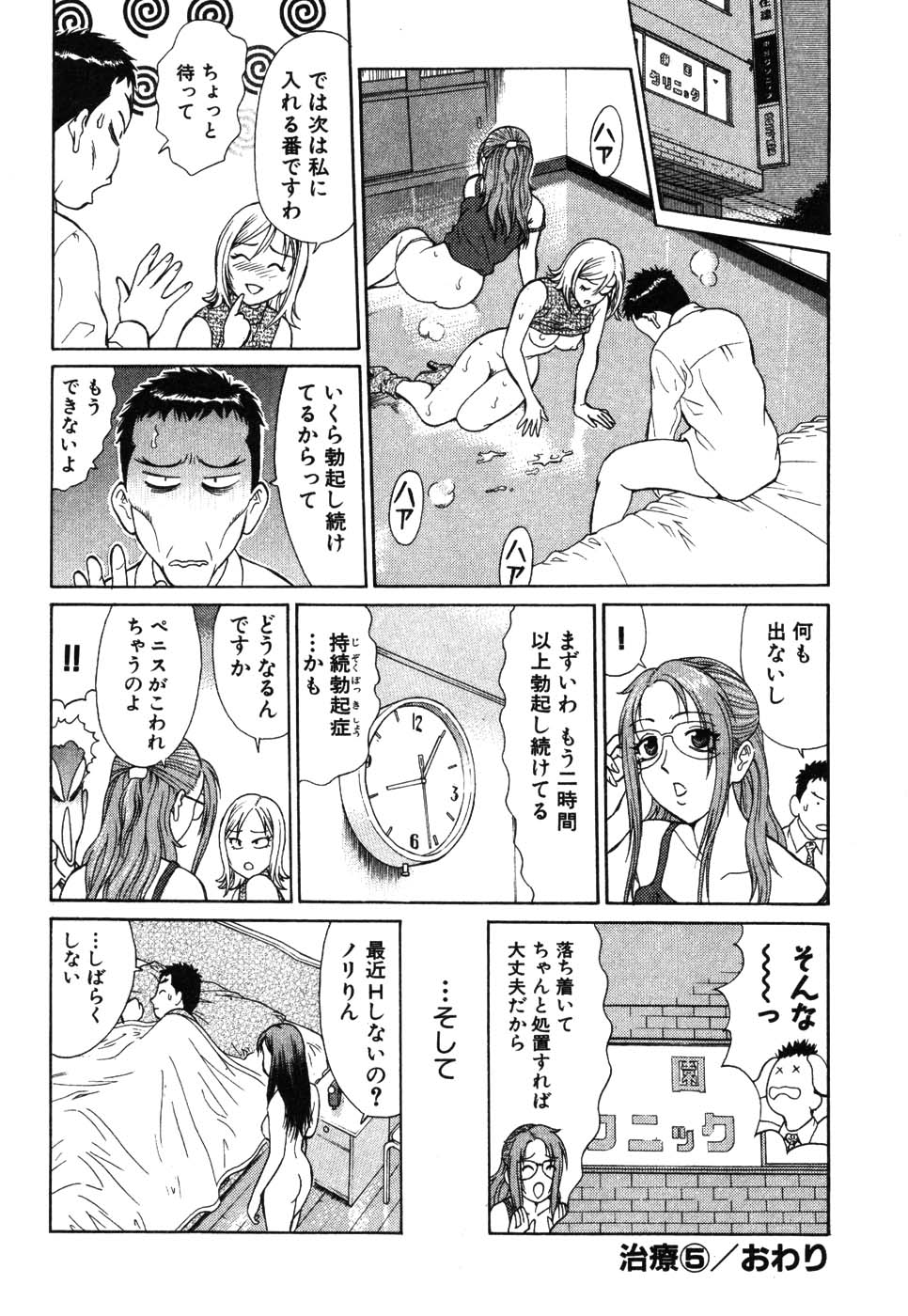 [久寿川なるお] たつノリ！