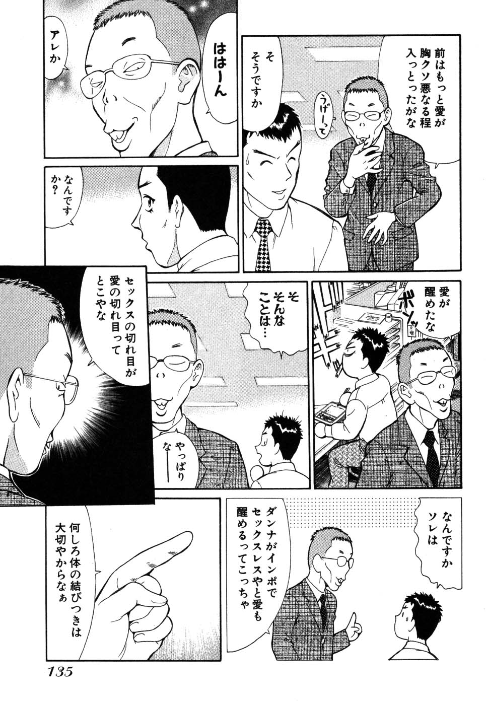 [久寿川なるお] たつノリ！