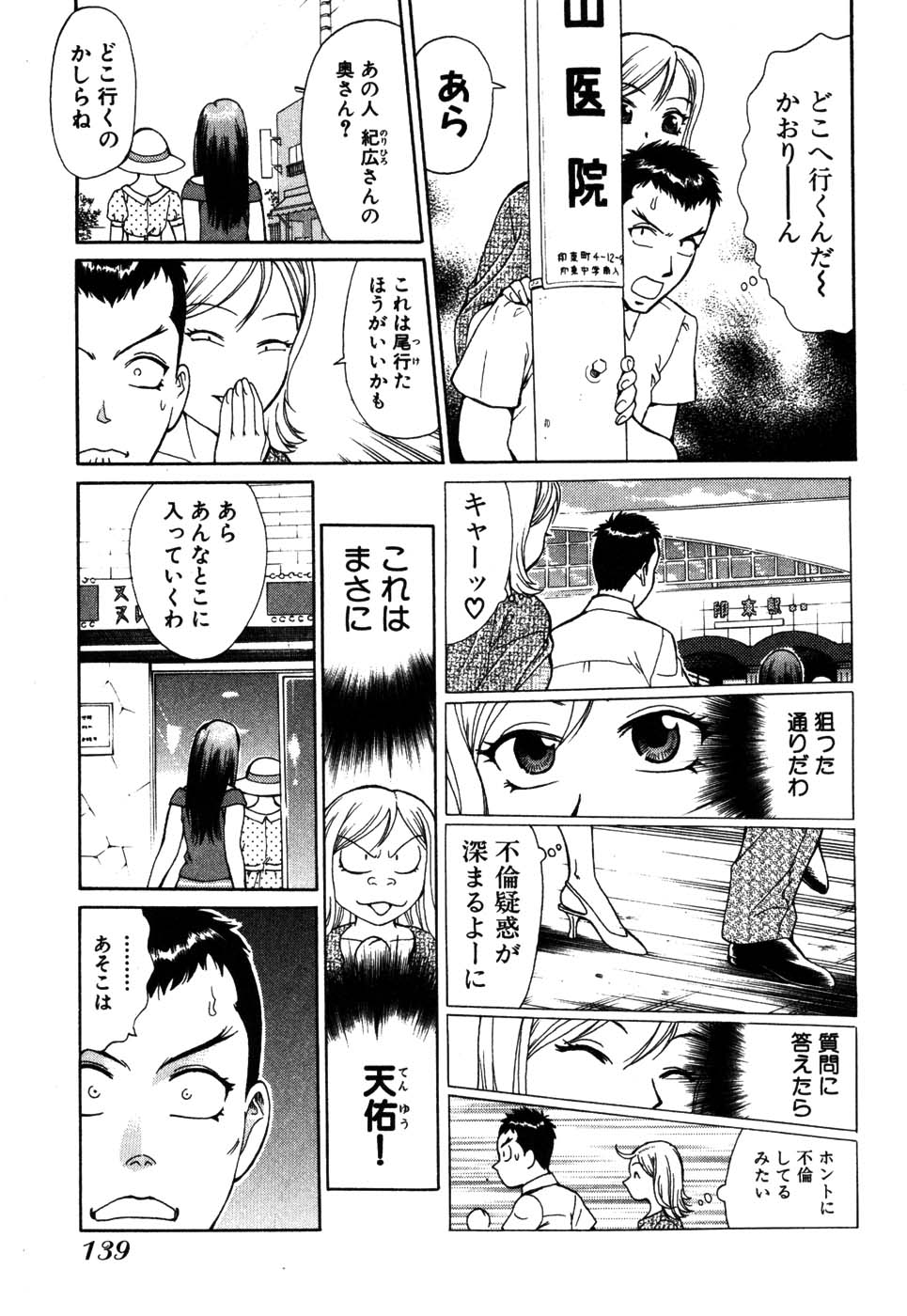 [久寿川なるお] たつノリ！