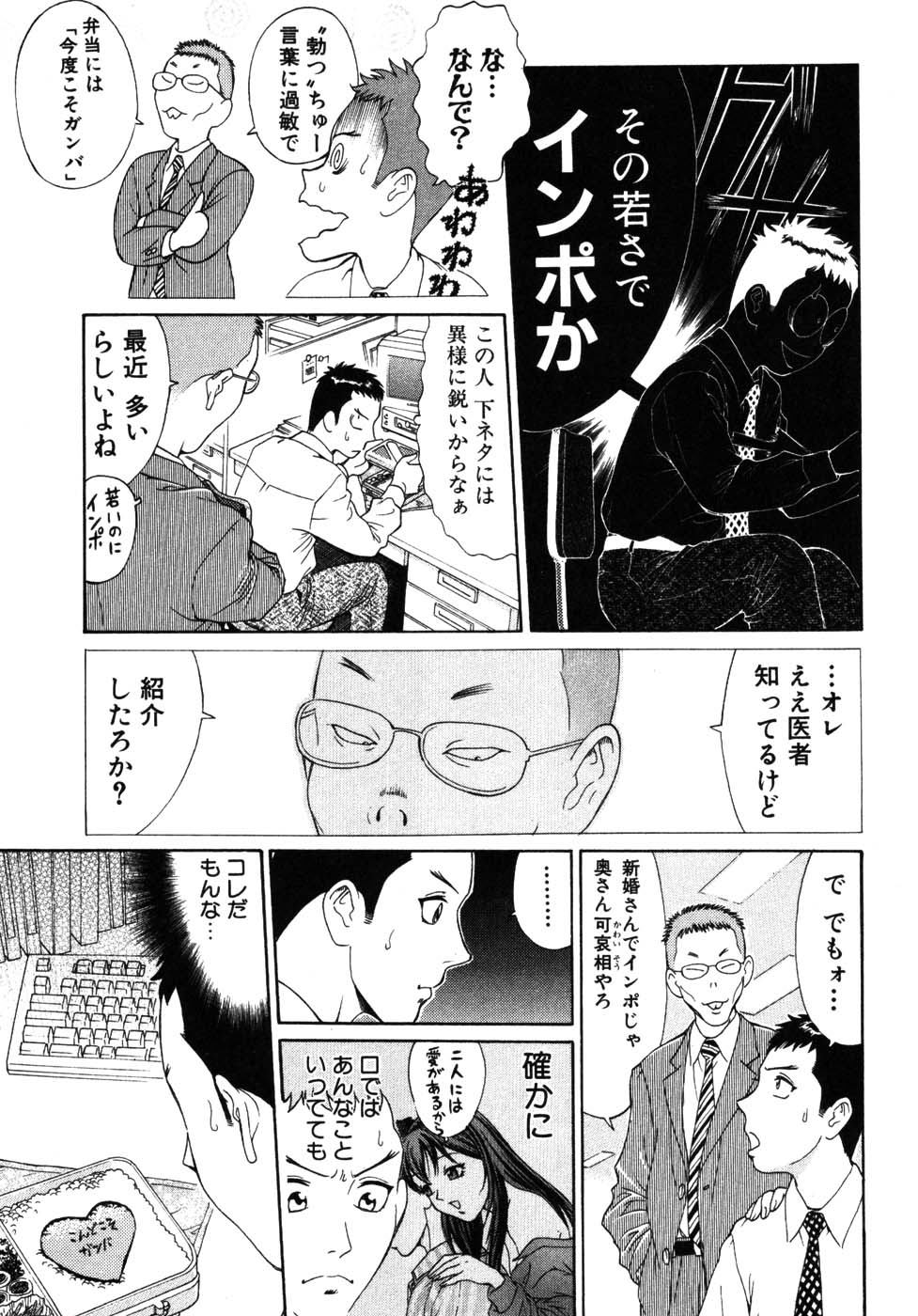 [久寿川なるお] たつノリ！