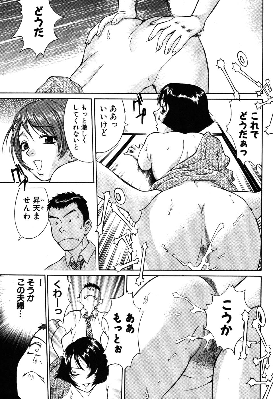 [久寿川なるお] たつノリ！