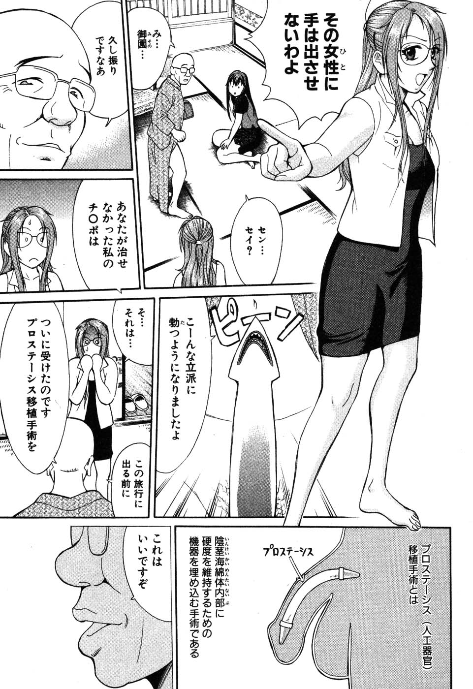 [久寿川なるお] たつノリ！