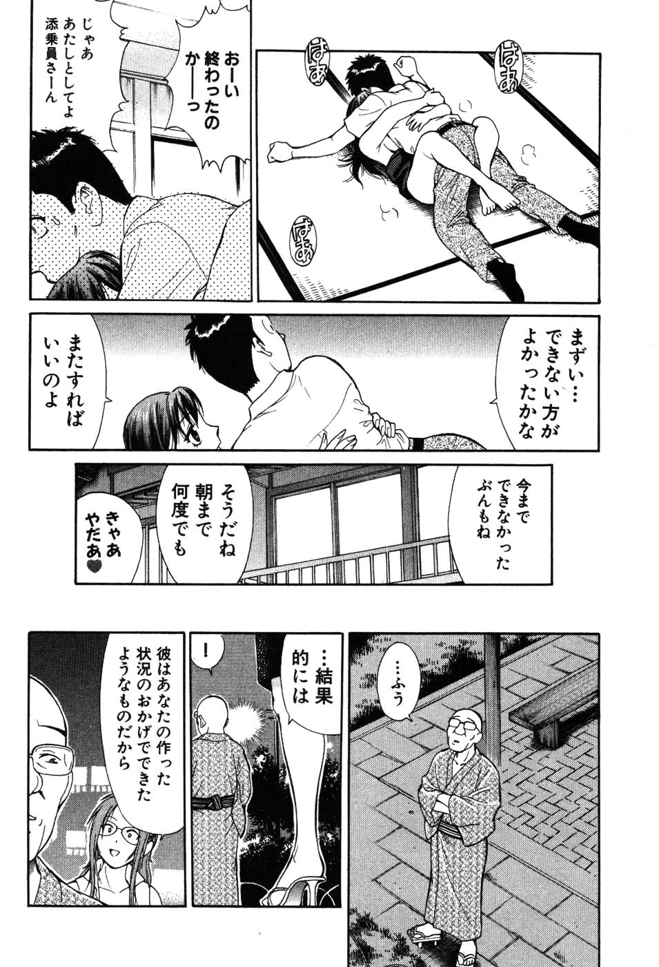 [久寿川なるお] たつノリ！