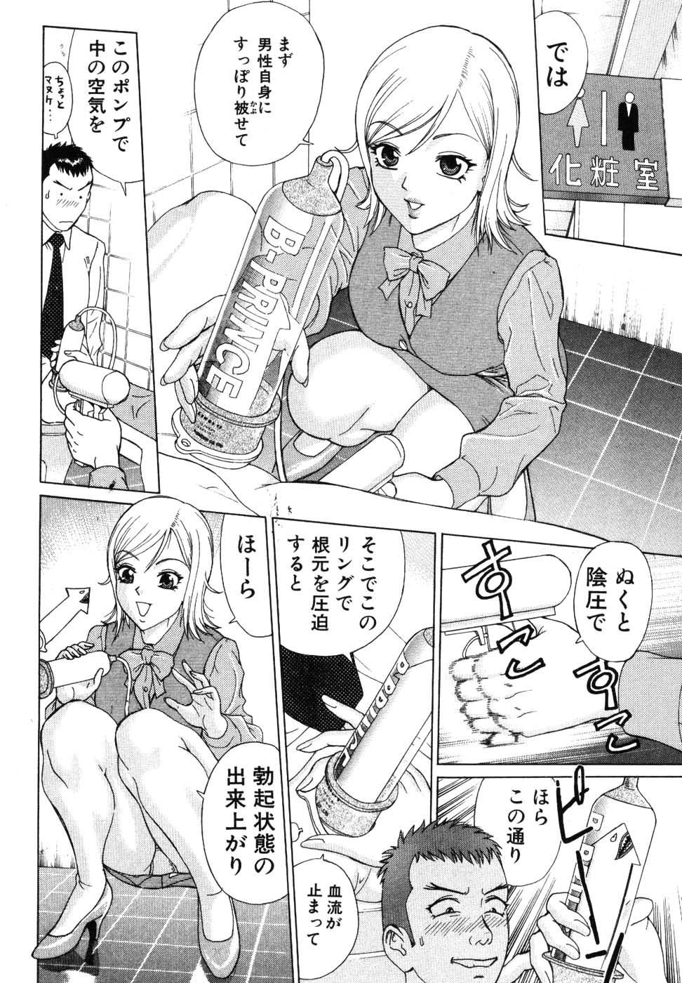 [久寿川なるお] たつノリ！