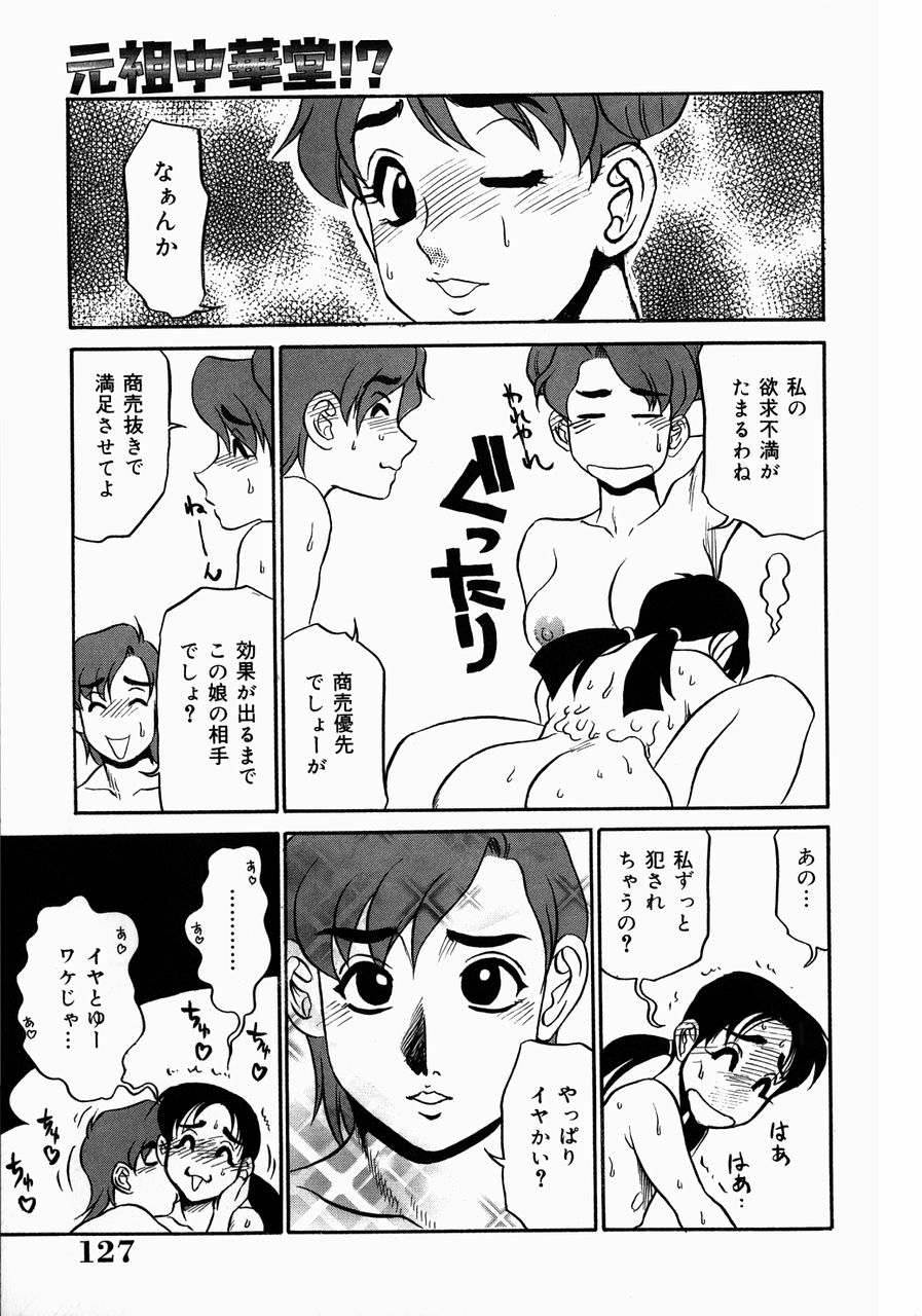 [故障少将] 巨乳淫乱調教 ~キャシーの災難~