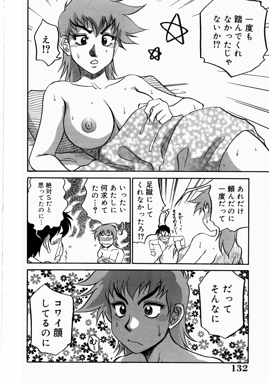 [故障少将] 巨乳淫乱調教 ~キャシーの災難~