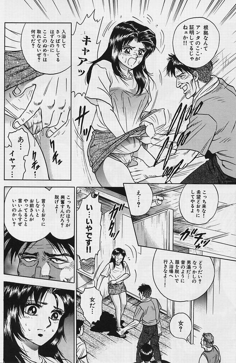 [近石まさし] 処女凌辱