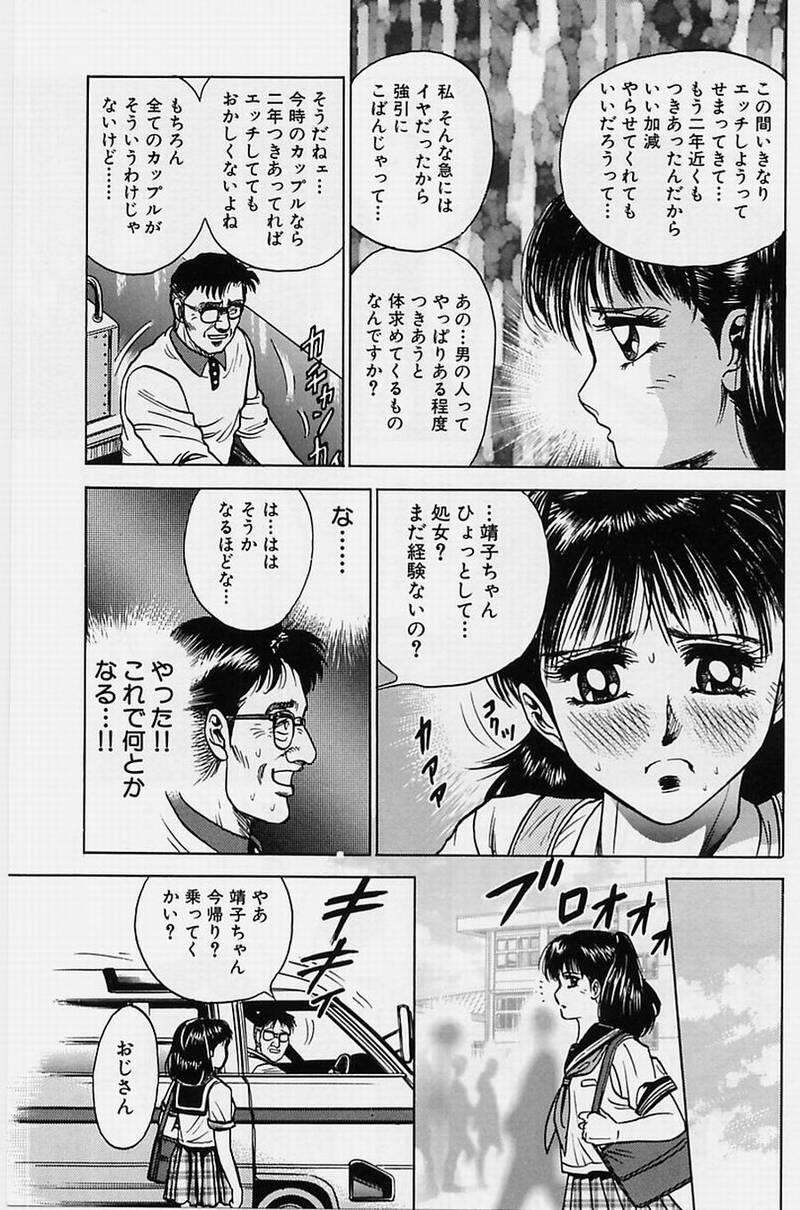 [近石まさし] 処女凌辱