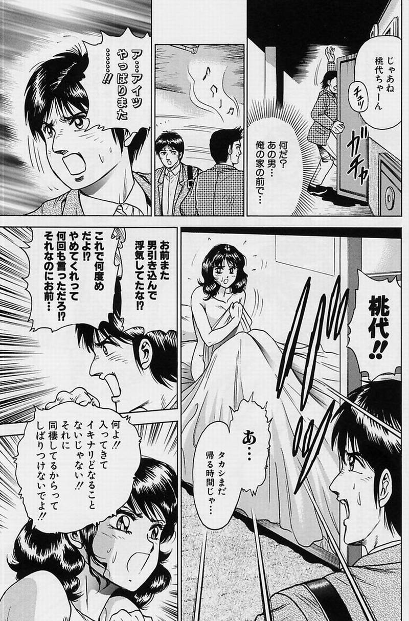 [近石まさし] 処女凌辱