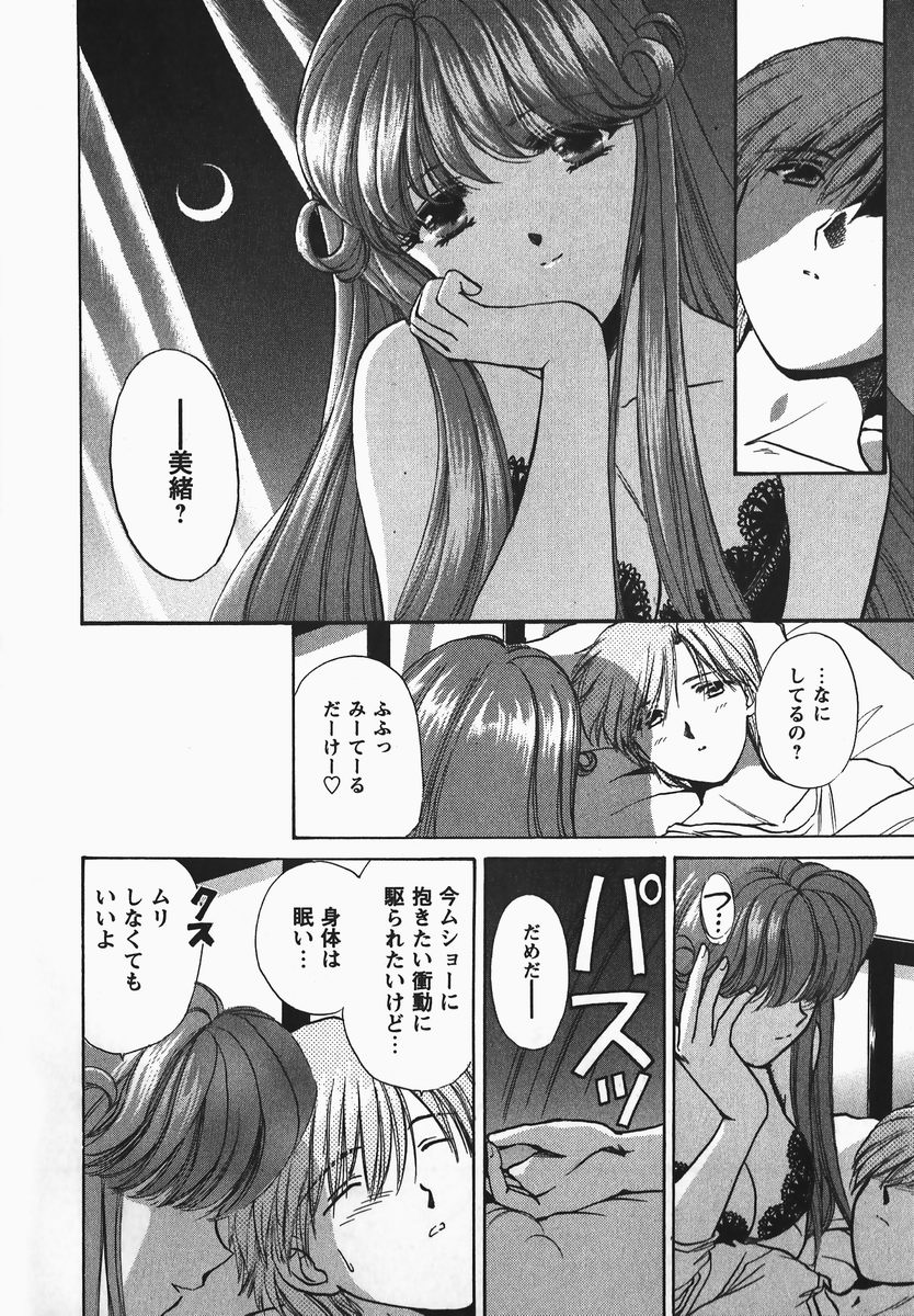 [憧明良] ふぇちふぇち