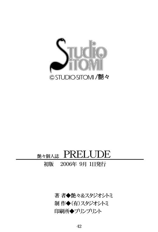 [スタジオシトミ (艶々)] PRELUDE