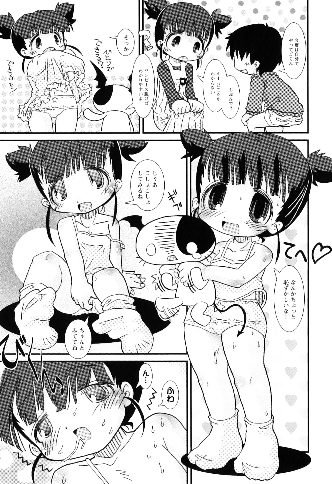 [星乃だーつ] ままごとパンパン