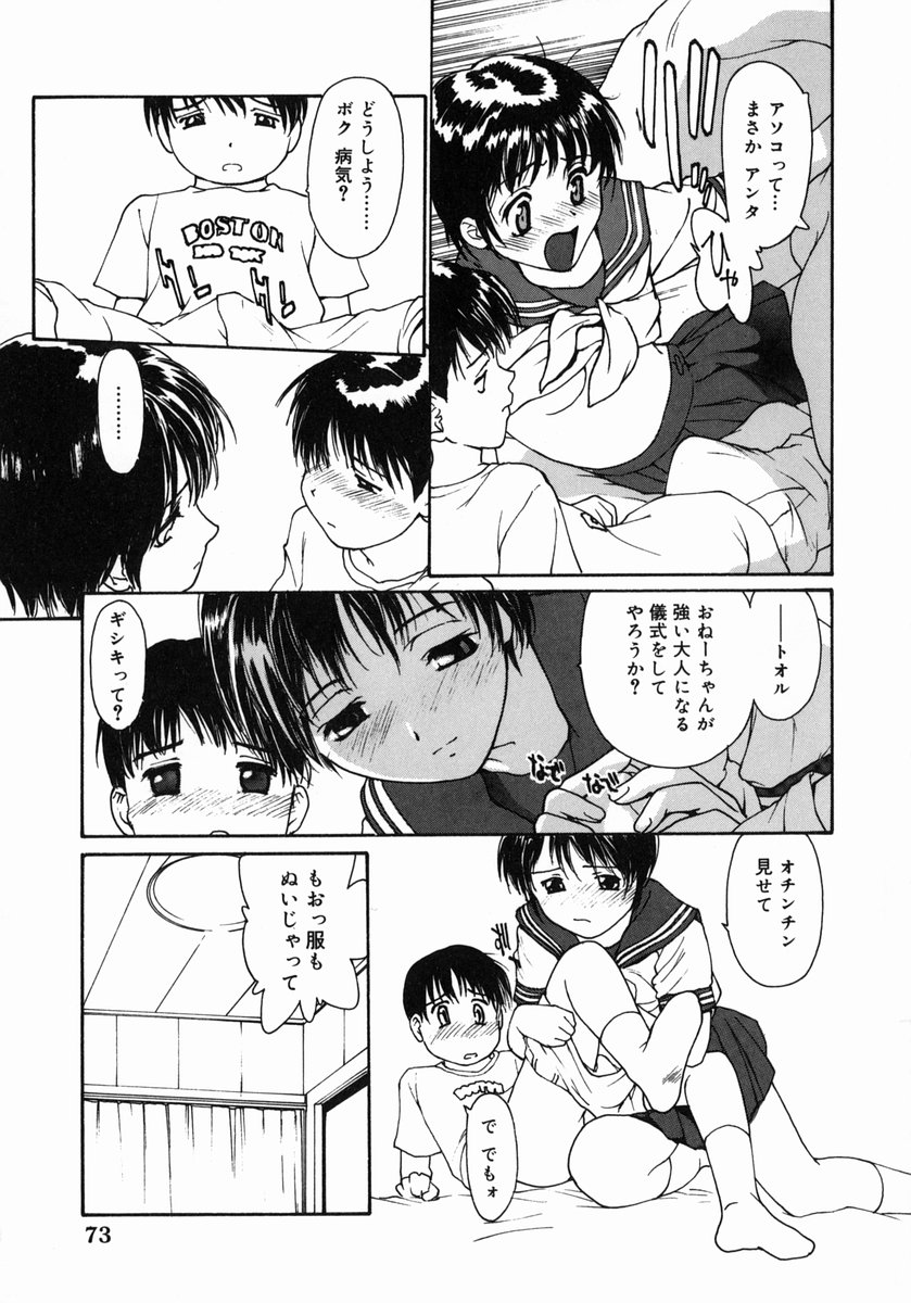 [きお誠児] 脱衣志願