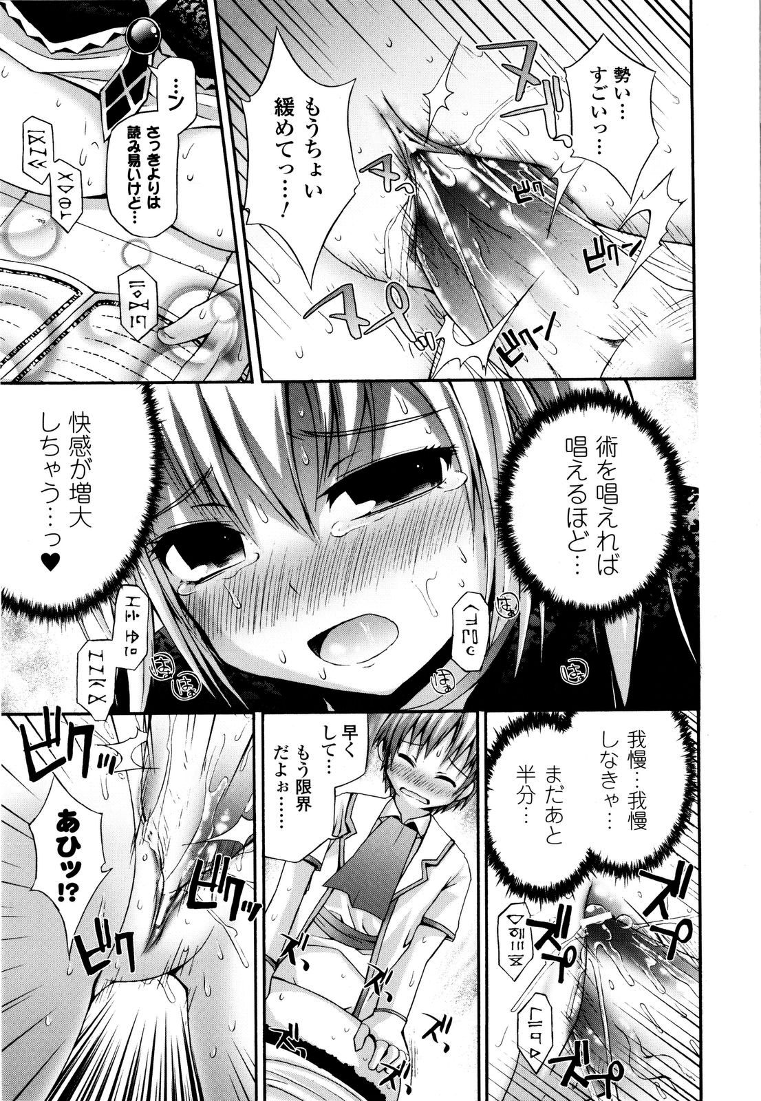 [藤坂リリック] 魔法学淫エピキュリア