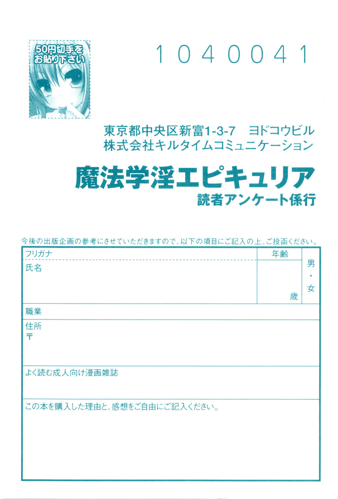 [藤坂リリック] 魔法学淫エピキュリア