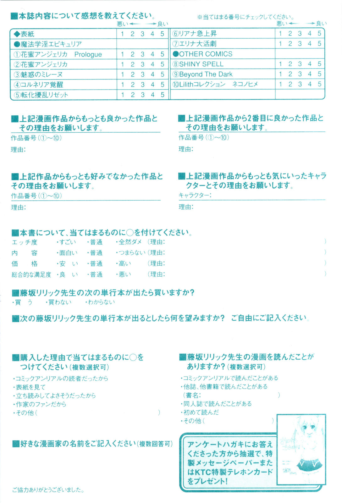 [藤坂リリック] 魔法学淫エピキュリア