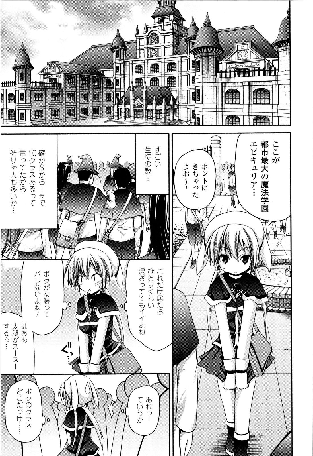 [藤坂リリック] 魔法学淫エピキュリア