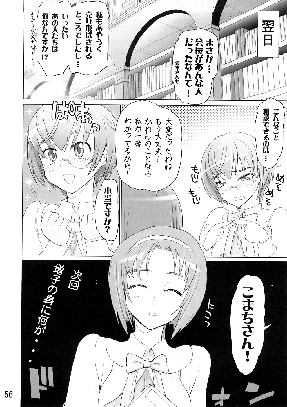 (サンクリ39) [デジタルアクセルワークス (INAZUMA.)] カレン100式 (Yes! プリキュア5)