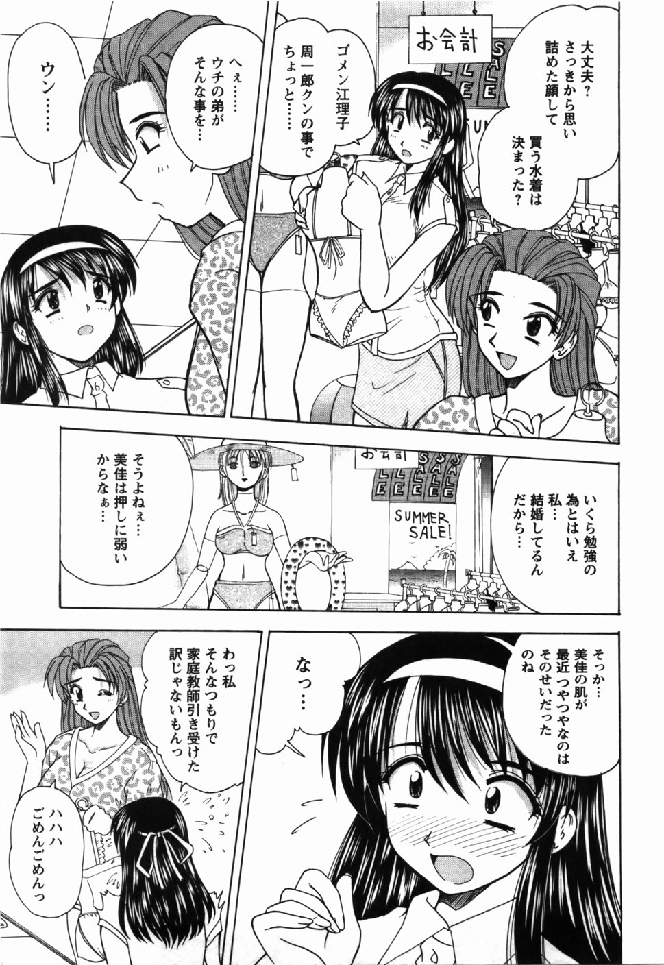 [ななみ静] 尚子さんのナイショ