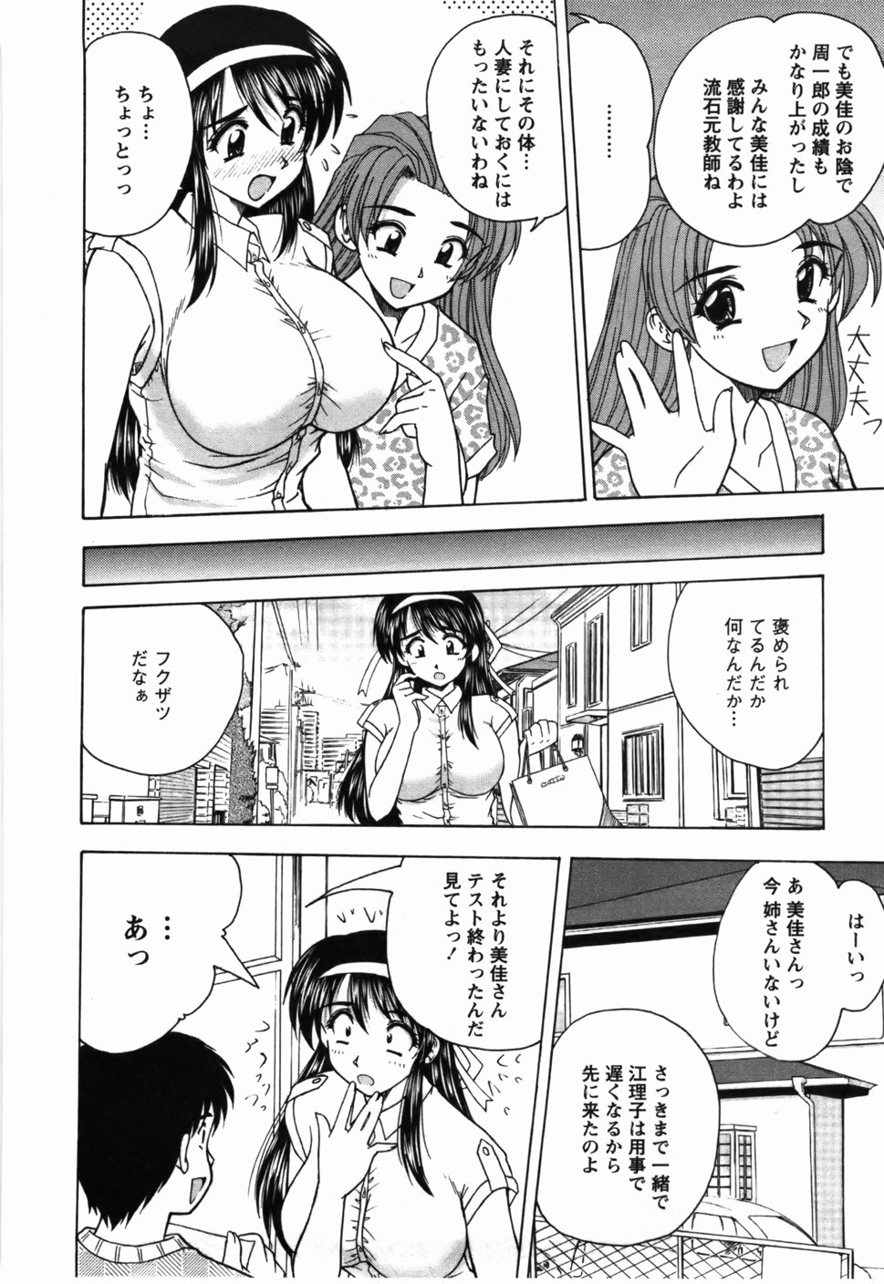 [ななみ静] 尚子さんのナイショ