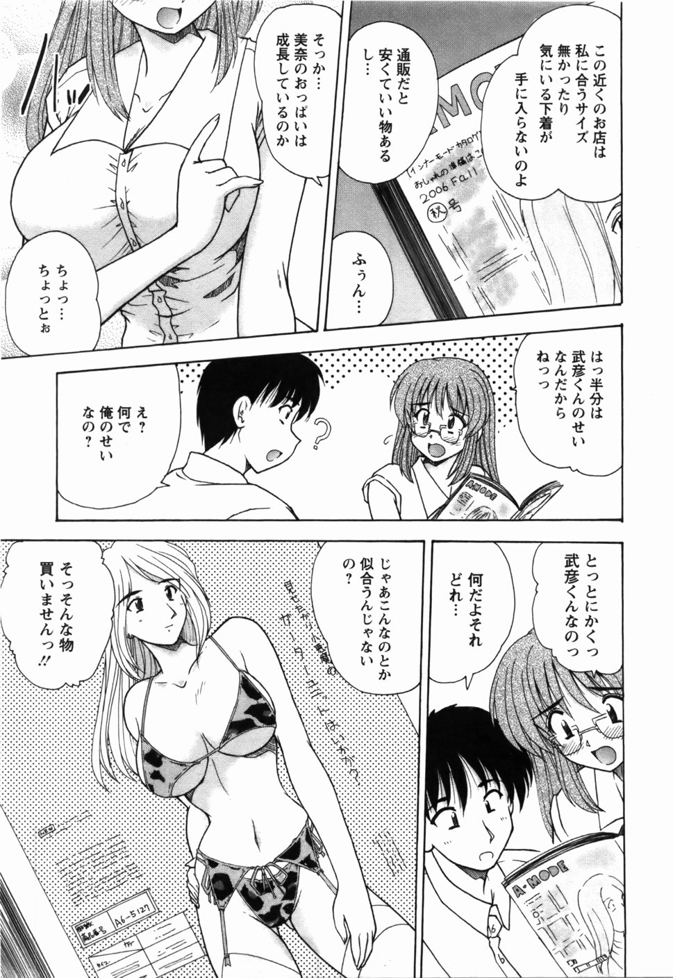 [ななみ静] 尚子さんのナイショ