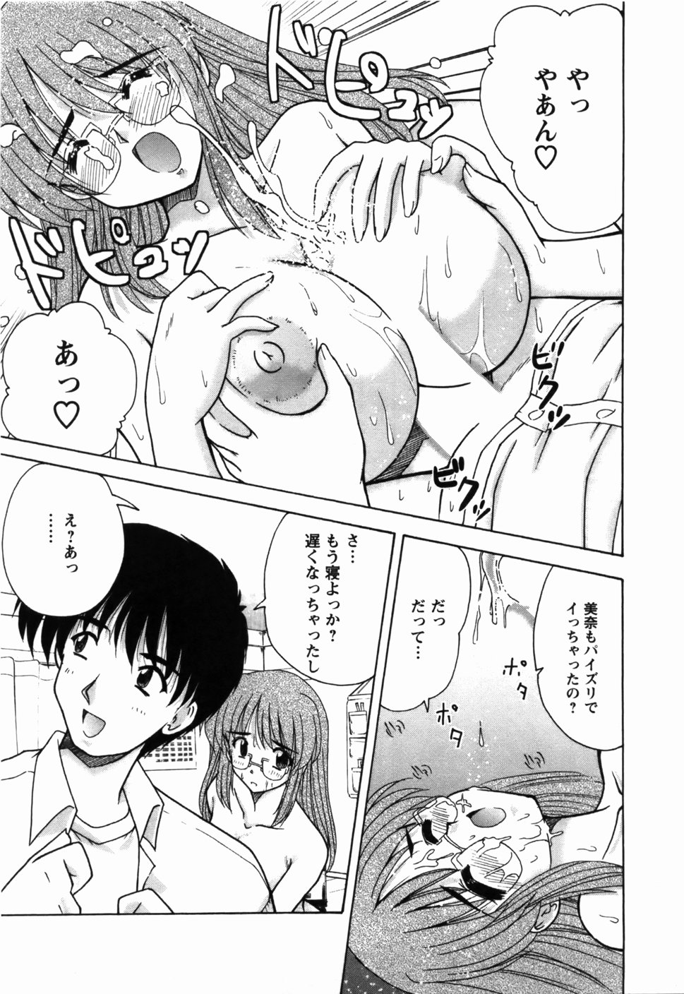 [ななみ静] 尚子さんのナイショ