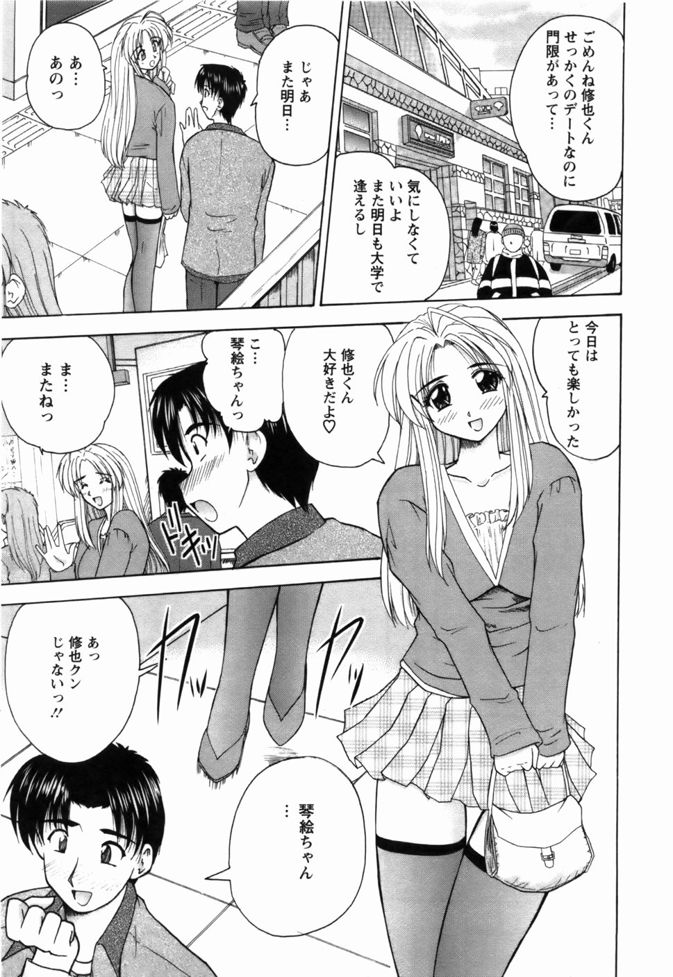 [ななみ静] 尚子さんのナイショ