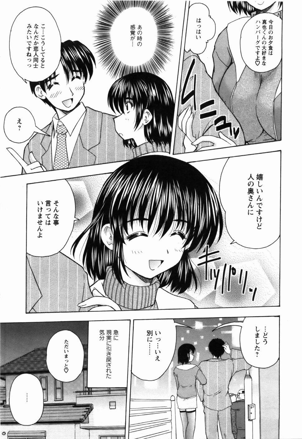 [ななみ静] 尚子さんのナイショ