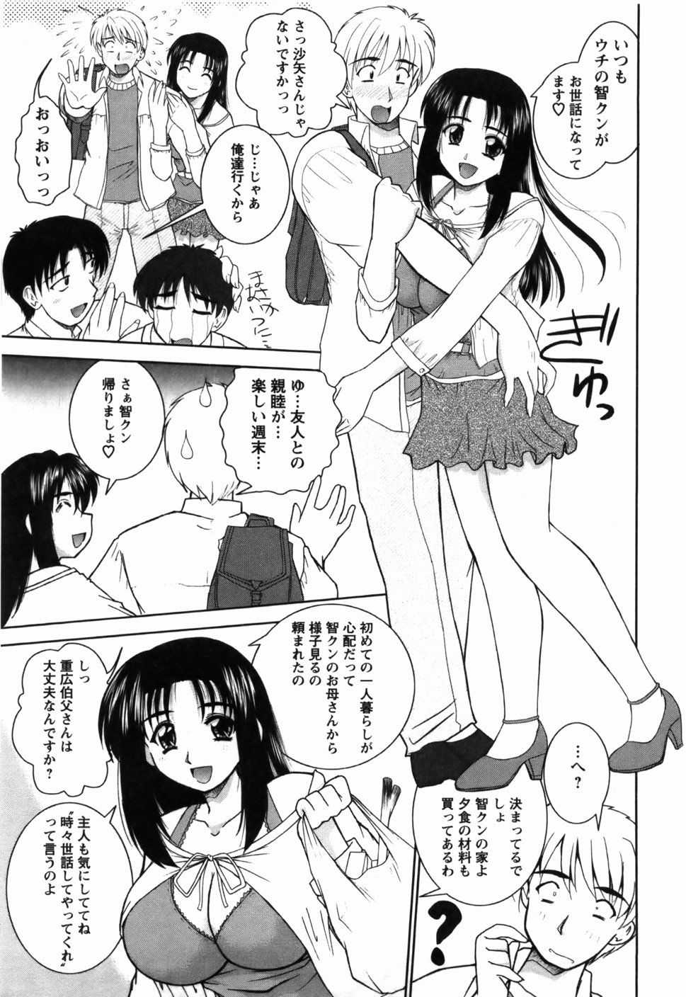 [ななみ静] 尚子さんのナイショ