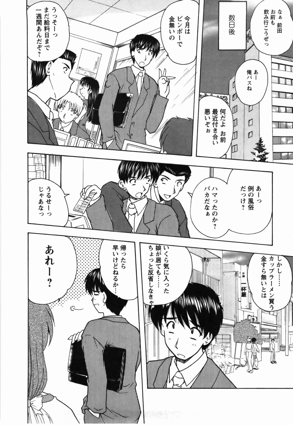 [ななみ静] 尚子さんのナイショ