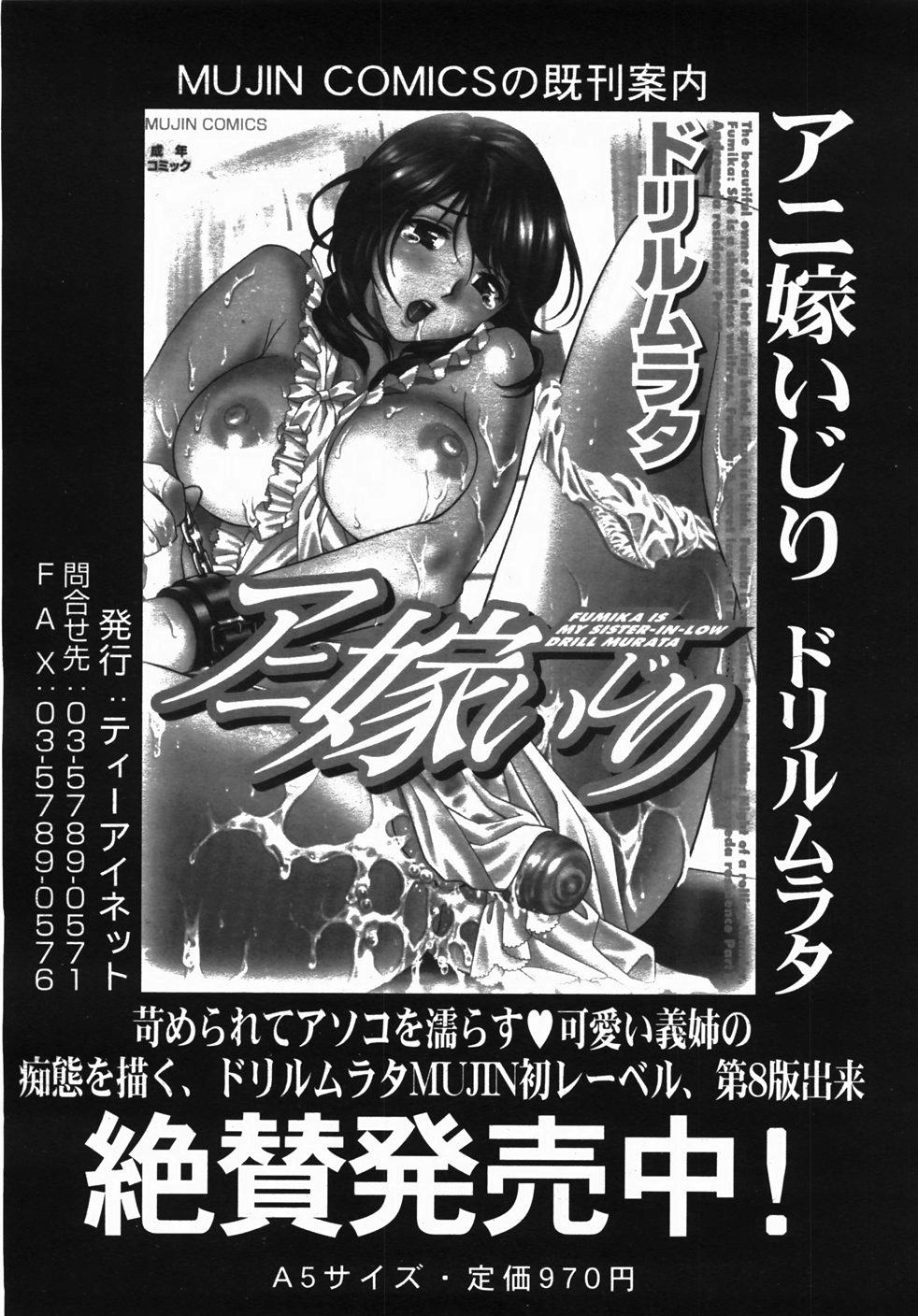 Buster Comic 2 [2007年 11月]