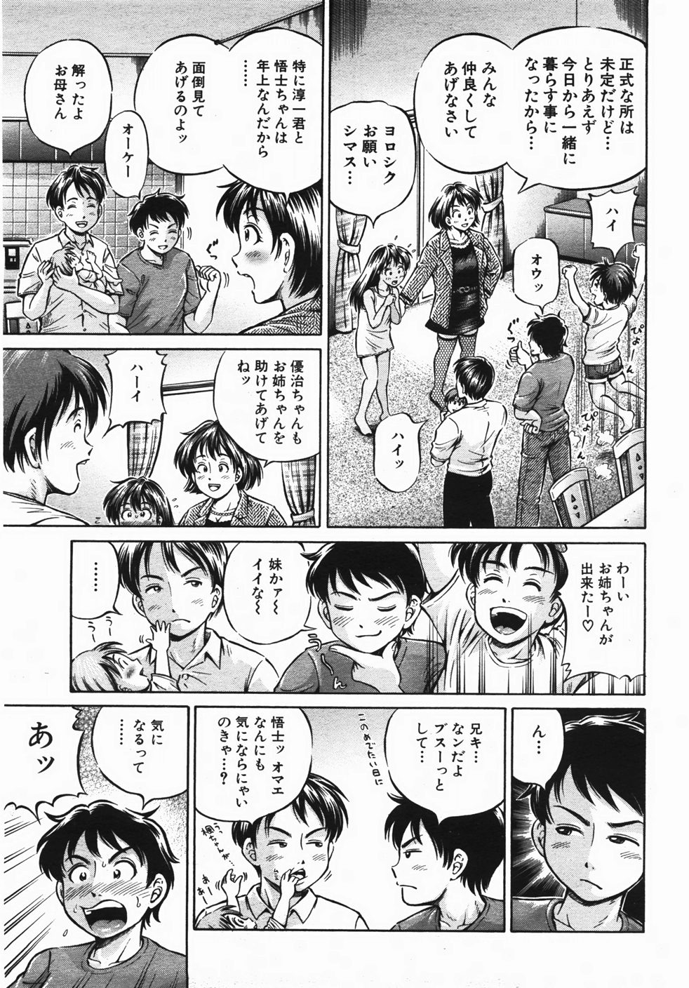 Buster Comic 2 [2007年 11月]