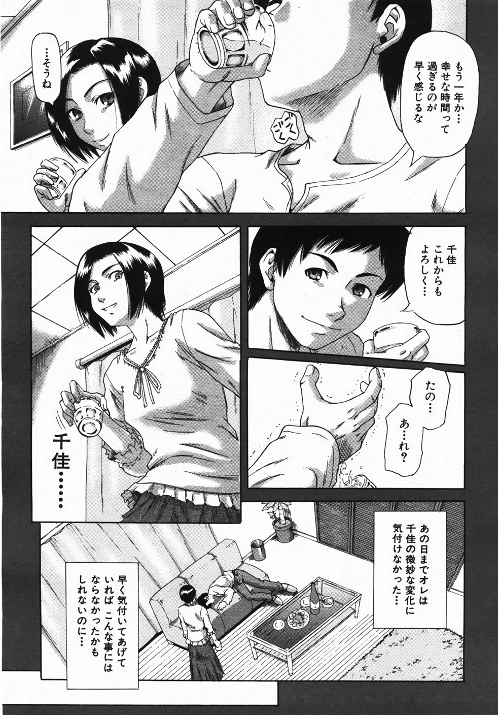 Buster Comic 2 [2007年 11月]