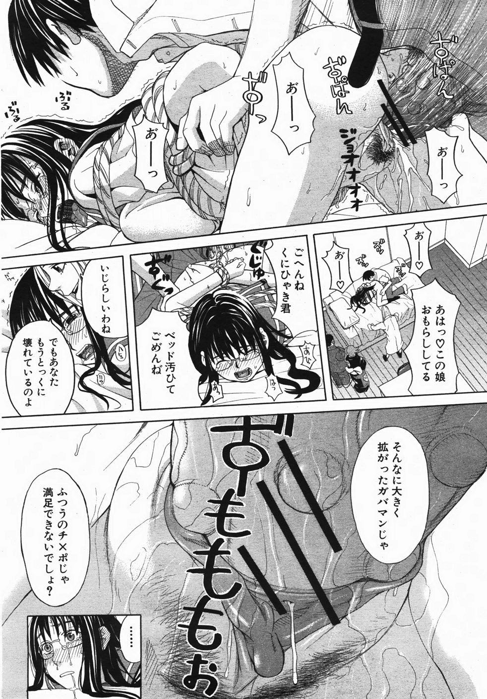 Buster Comic 2 [2007年 11月]