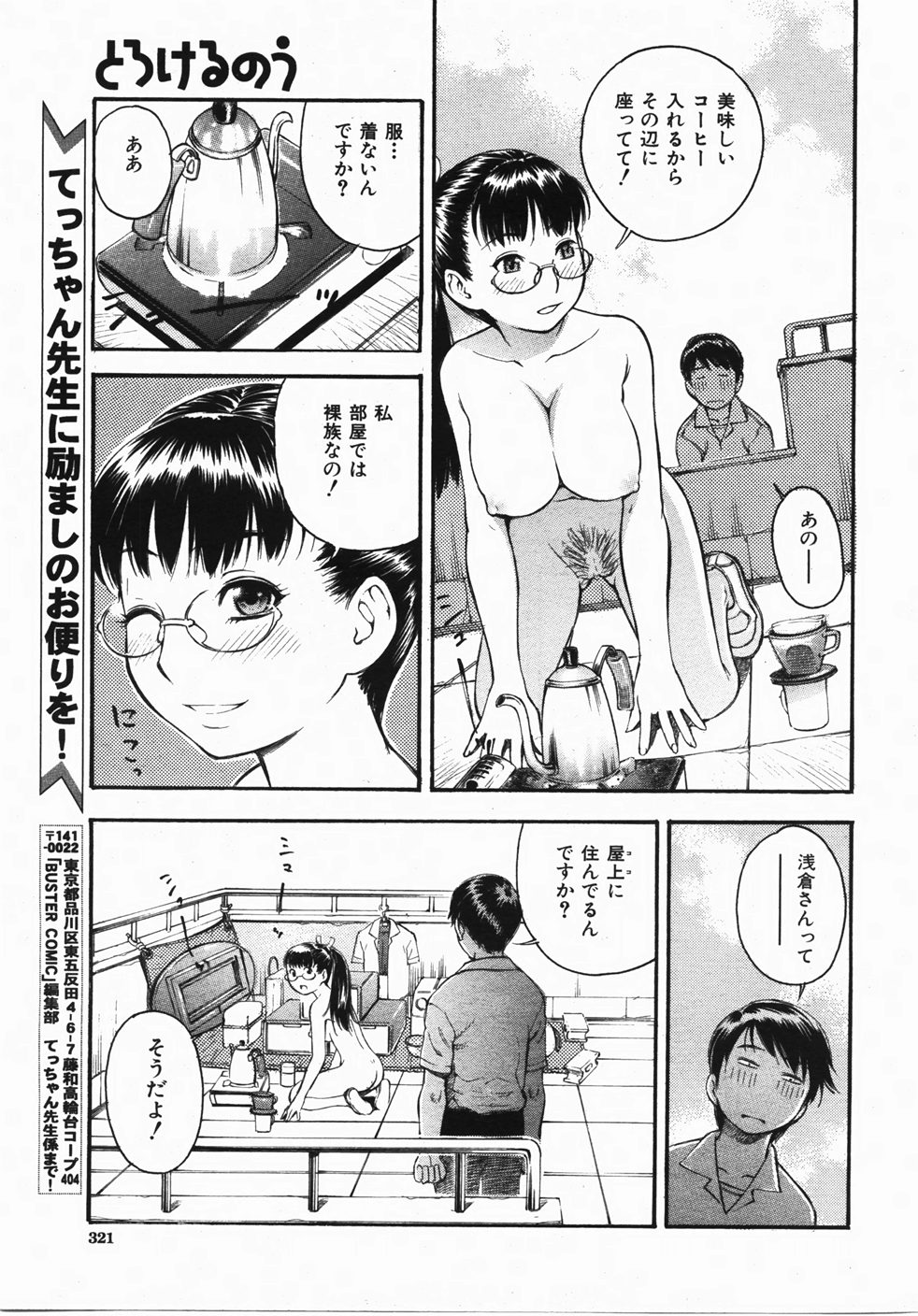 Buster Comic 2 [2007年 11月]