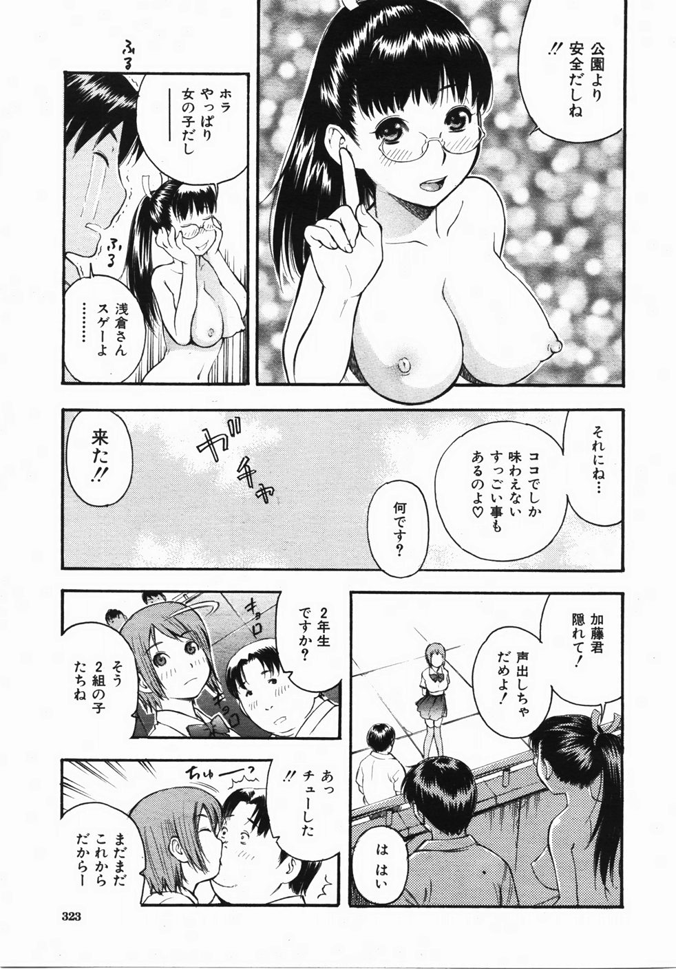 Buster Comic 2 [2007年 11月]