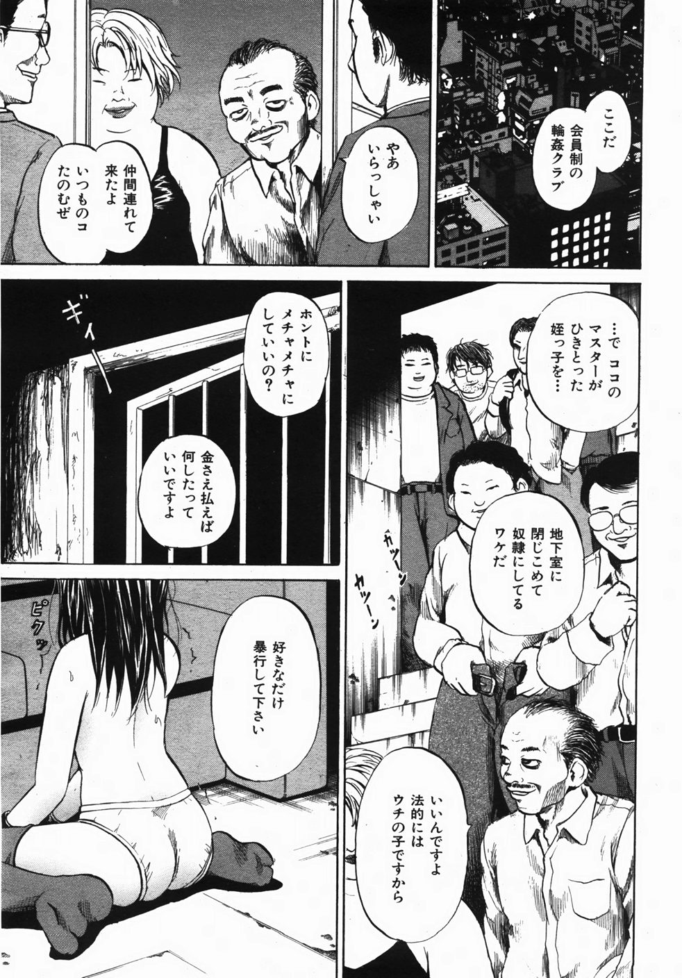 Buster Comic 2 [2007年 11月]