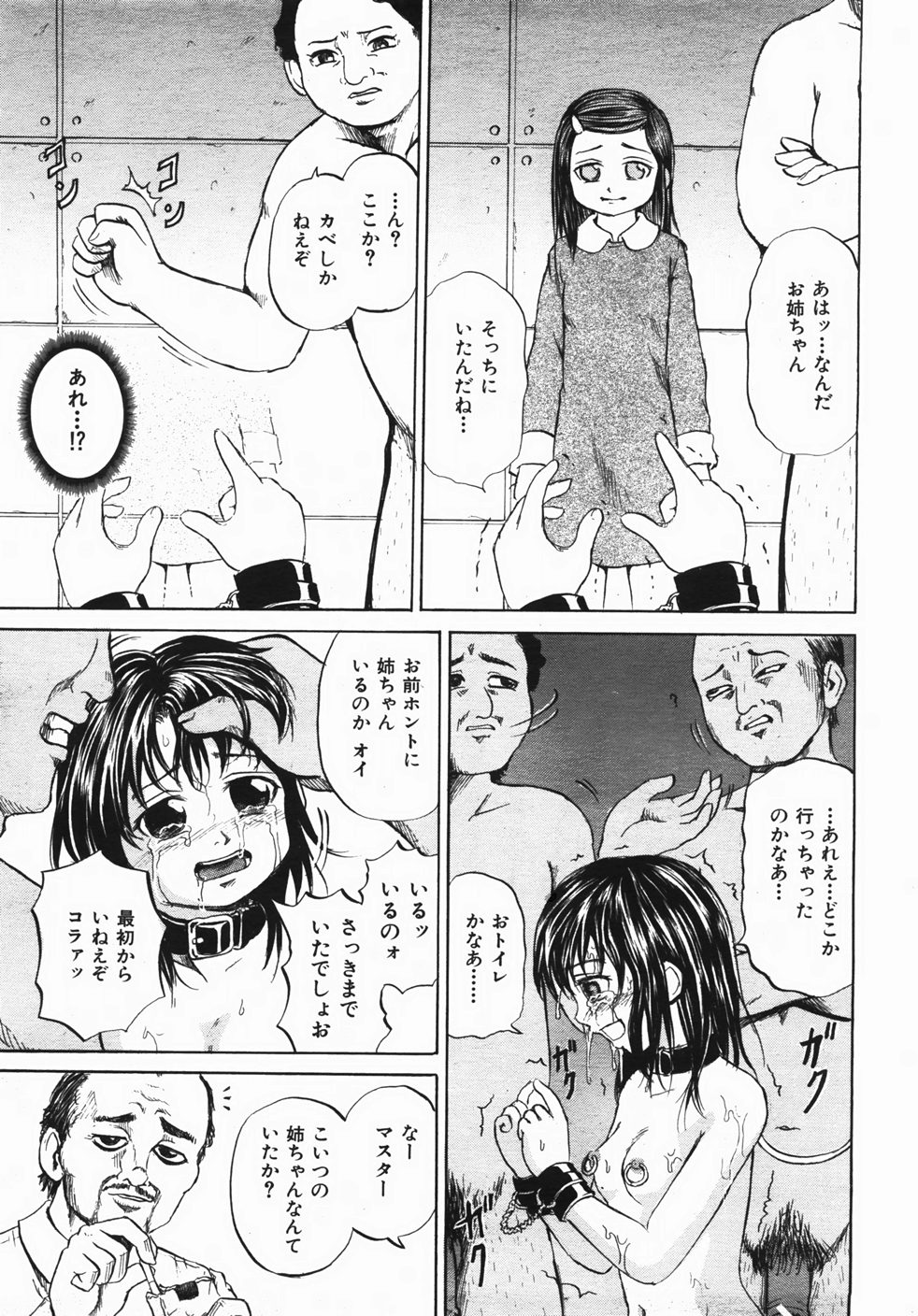 Buster Comic 2 [2007年 11月]