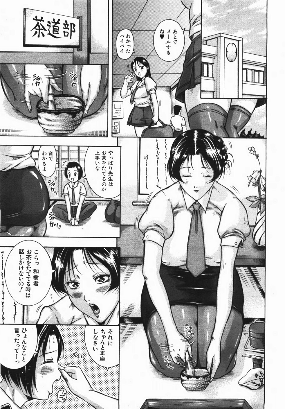 Buster Comic 2 [2007年 11月]