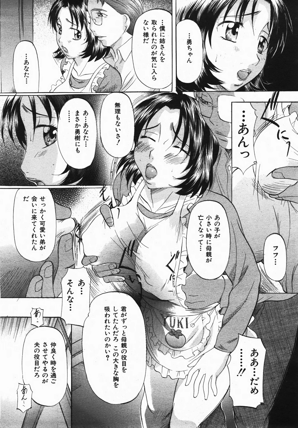 Buster Comic 2 [2007年 11月]