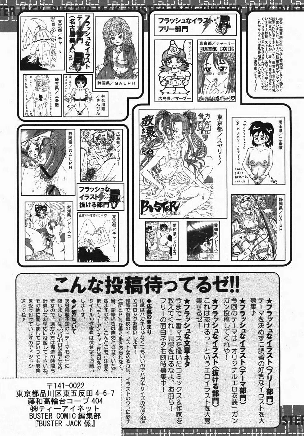 Buster Comic 2 [2007年 11月]