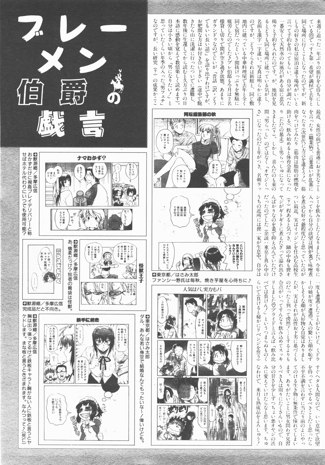 COMIC 阿吽 2007年11月号 VOL.138