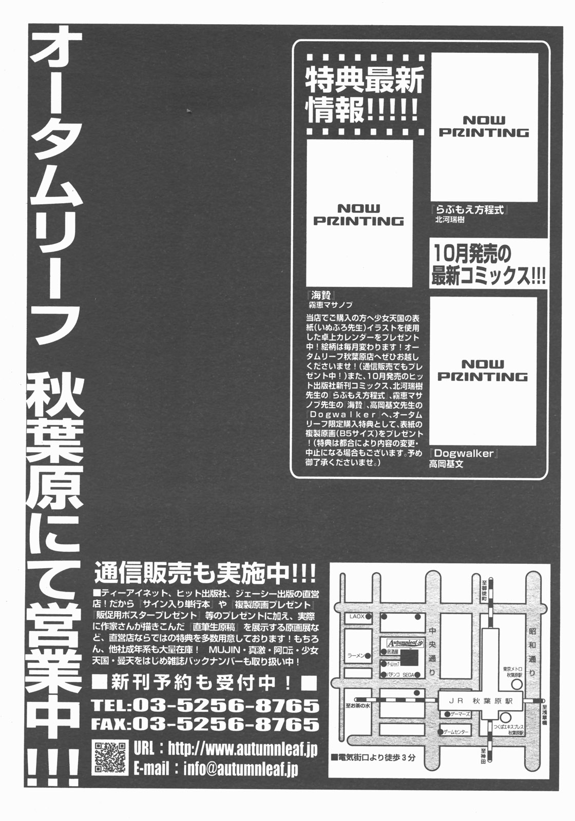 COMIC 阿吽 2007年11月号 VOL.138