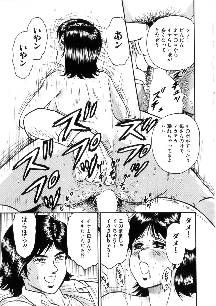 [近石まさし] いとこ姦淫