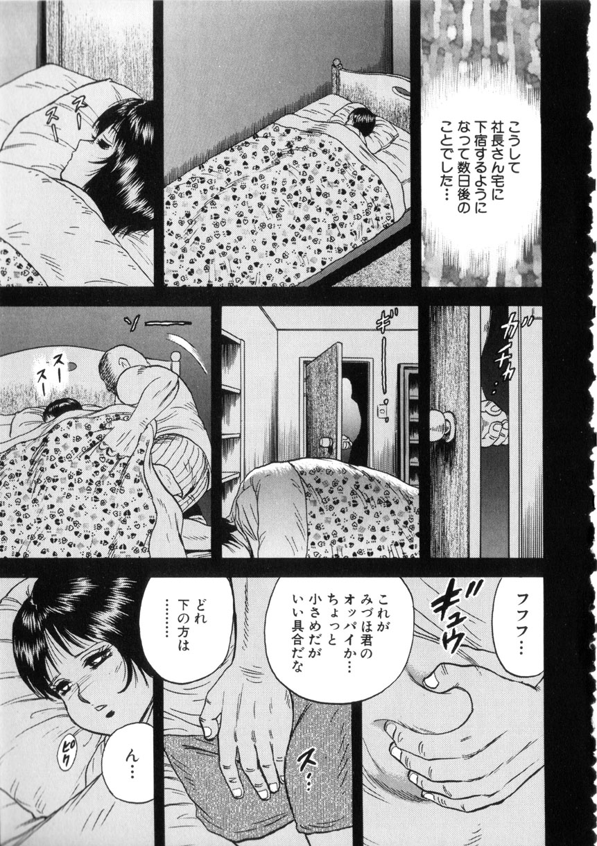 [近石まさし] いとこ姦淫