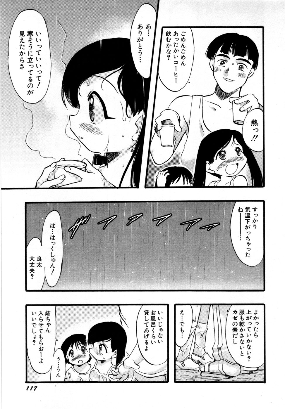 ヒンニュv27-ヒンニュ愛光会