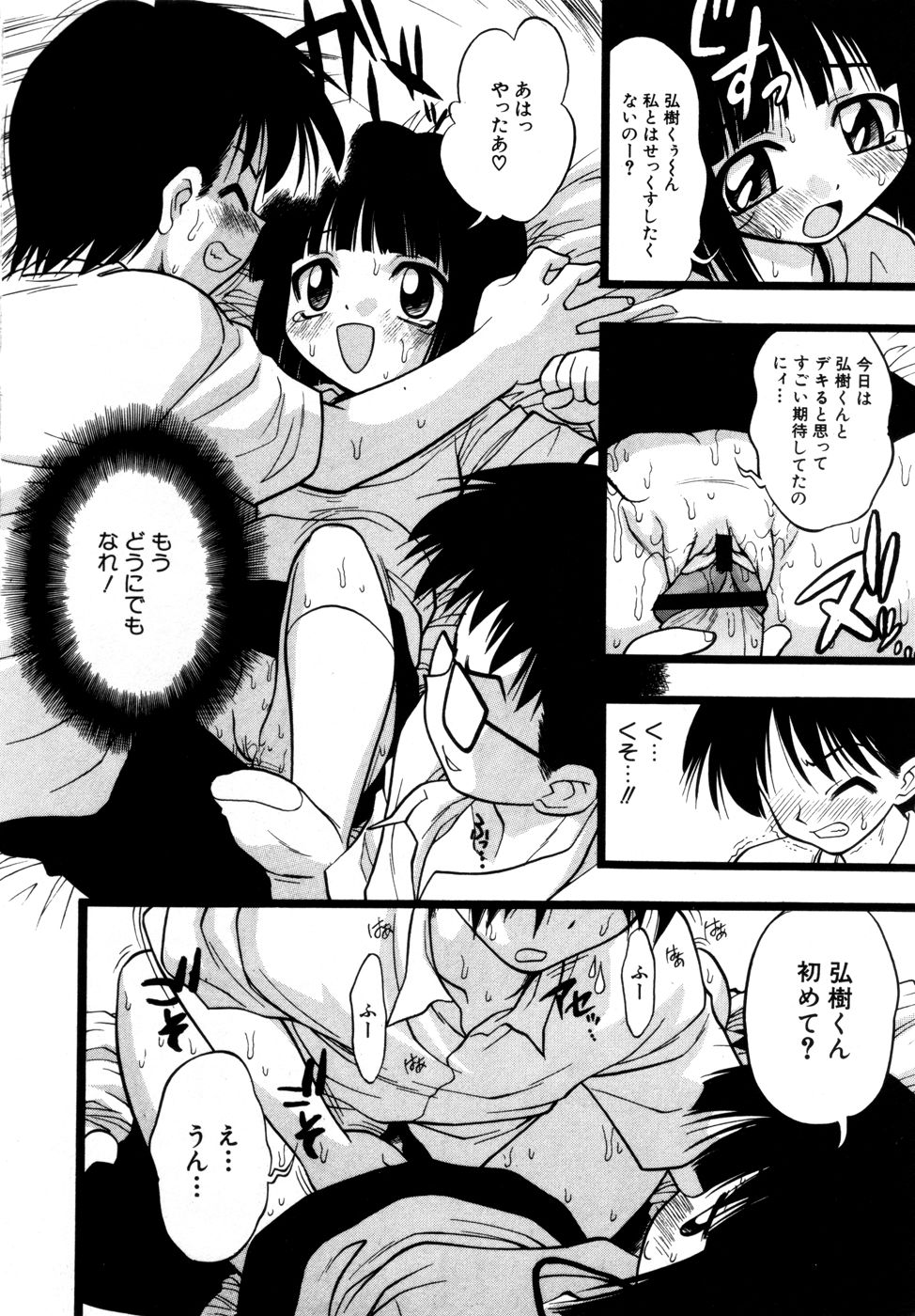 ヒンニュv27-ヒンニュ愛光会