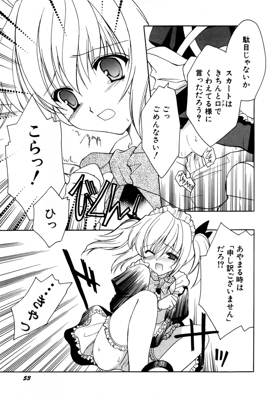 ヒンニュv27-ヒンニュ愛光会