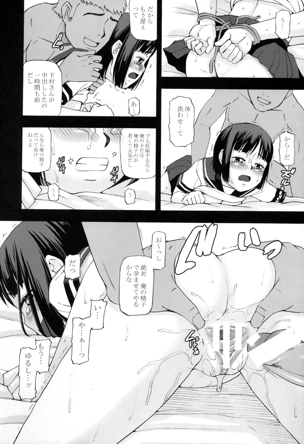 (C73) [桃色吐息 (メラメラジェラシー)] 幼形成熟2 完全版